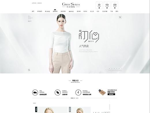 電商設(shè)計-美工設(shè)計-首頁設(shè)計-女裝-上新（個人主頁-ZNTE4NDc5NzI=） - 電商 - 站酷設(shè)計師意幫設(shè)計原創(chuàng)素材 - 站酷ZCOOL