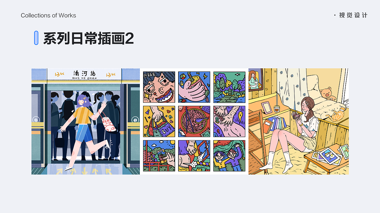 2021上半年工作作品总结