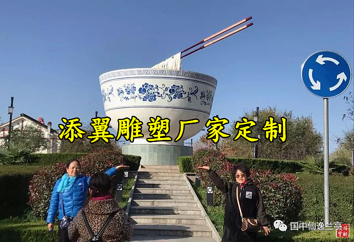 兰州拉面的特色一座巨型仿真玻璃钢大饭碗雕塑震撼人心