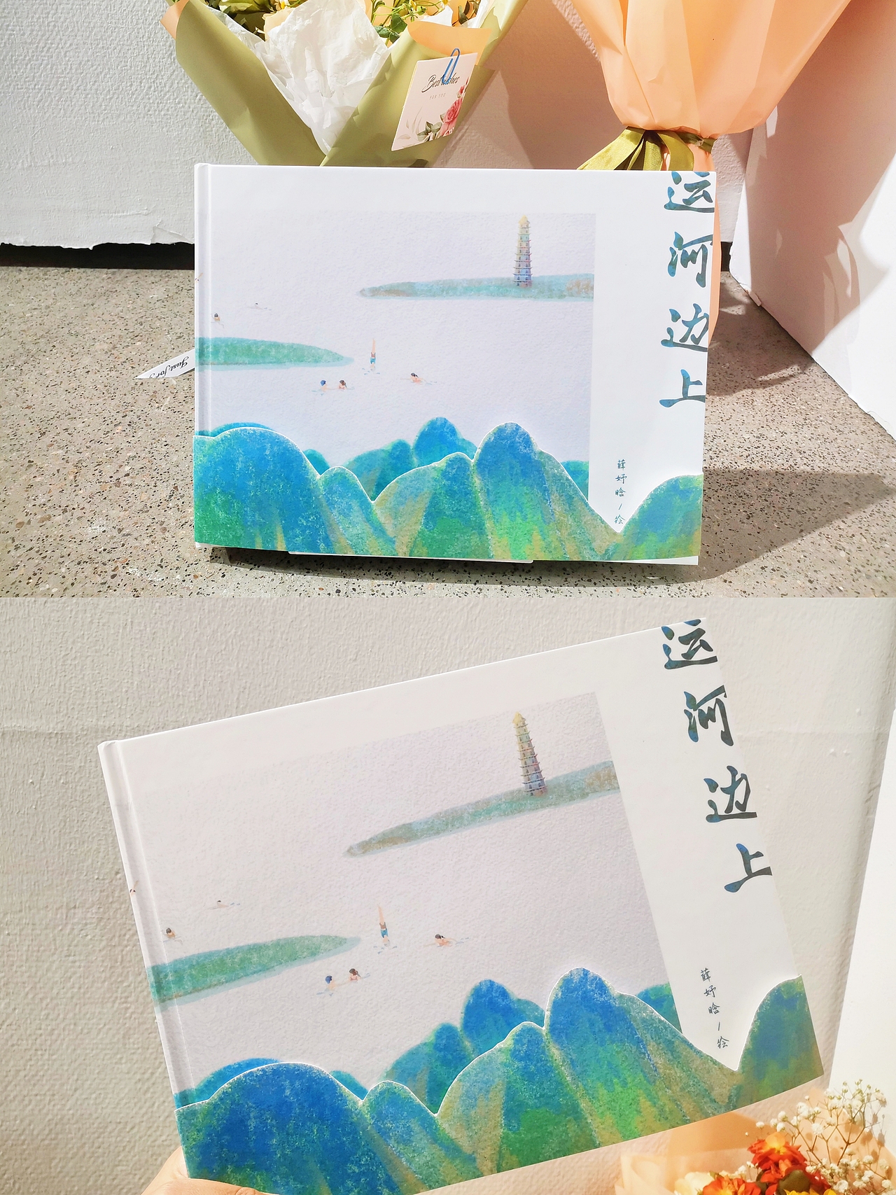 《运河边上》绘本(图ZMjkyOTA4MTQ4) - 绘本 - 站酷设计师薛妤晗原创素材 - 站酷ZCOOL