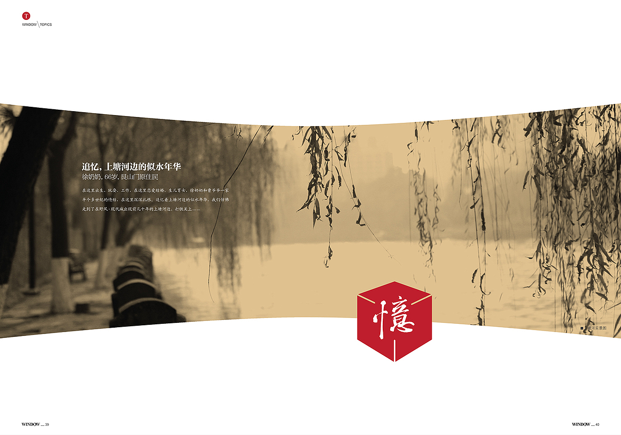 野风内刊十二月份