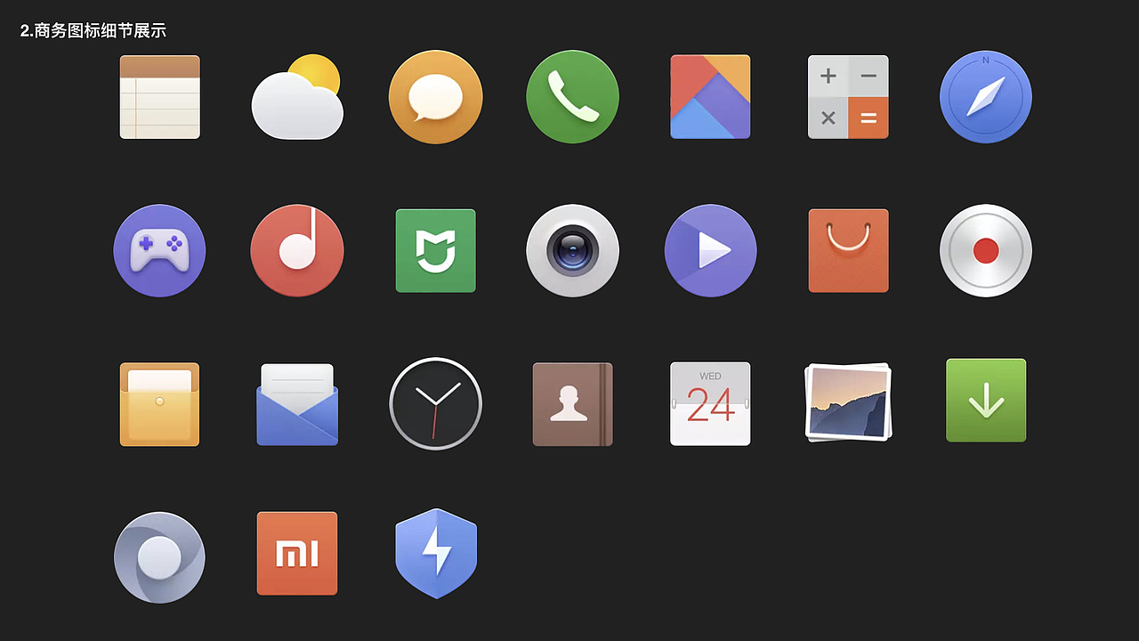MIUI10新功能播报与视觉分析（图ZMTIxMzIxODgw） - 软件界面 - 站酷设计师糖小佩原创素材 - 站酷ZCOOL