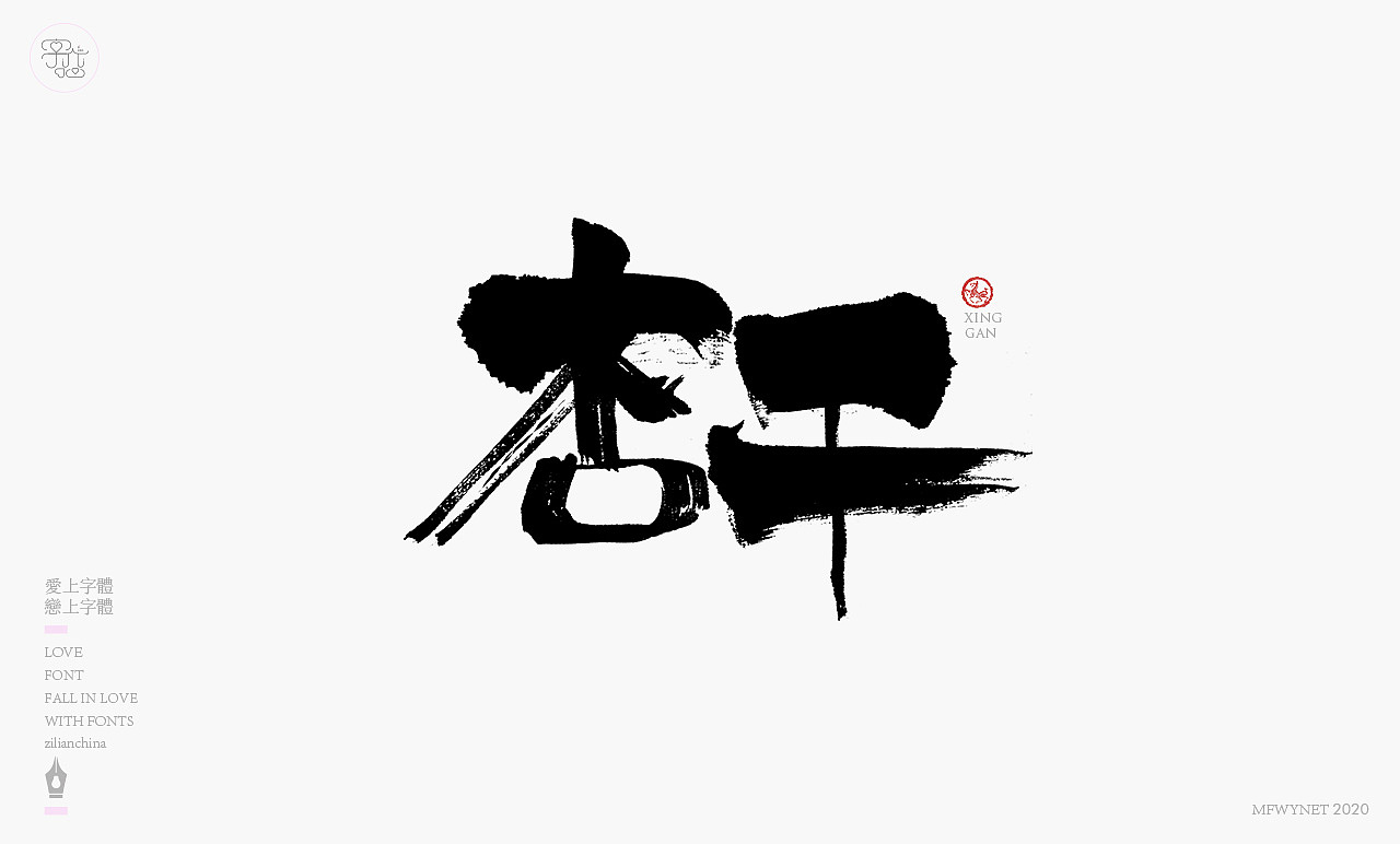 新疆特产包装手写字体设计（图ZMjAyMzQ1NjQ0） - 字体/字形 - 站酷设计师龙天设计原创素材 - 站酷ZCOOL