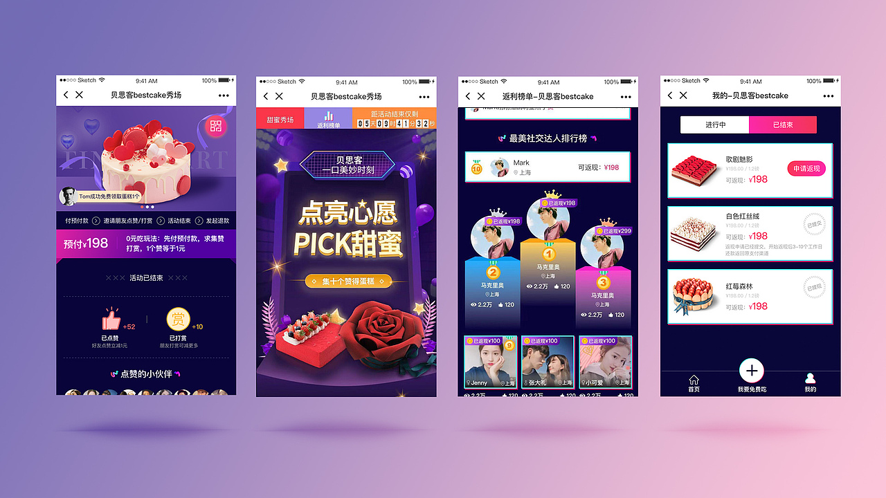 UE,UX,UED/交互设计