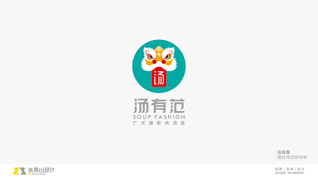 朱再山 | 2019-2020年 品牌logo设计汇总（图ZMjMyMTczMzU2） - Logo - 站酷设计师朱再山品牌设计原创素材 - 站酷ZCOOL