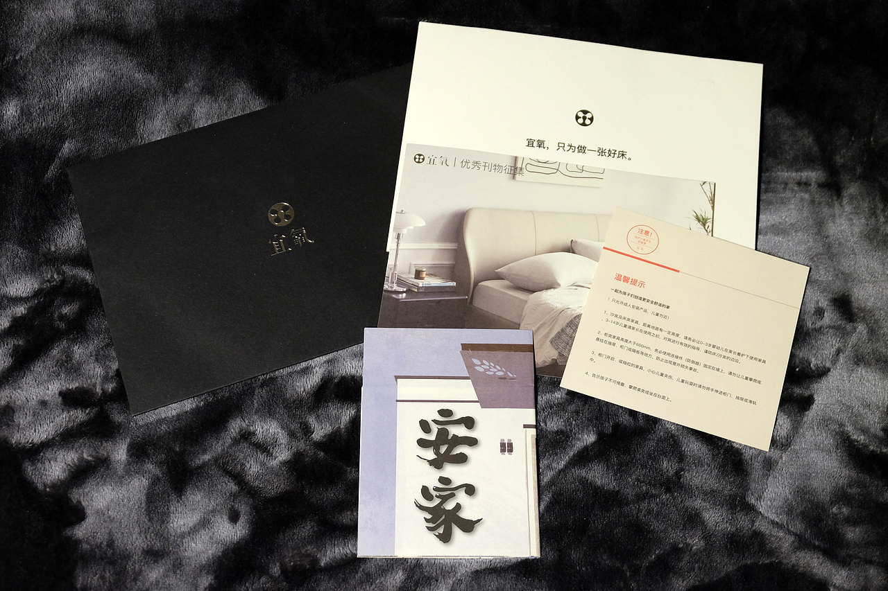 宜氧inyard家居插画