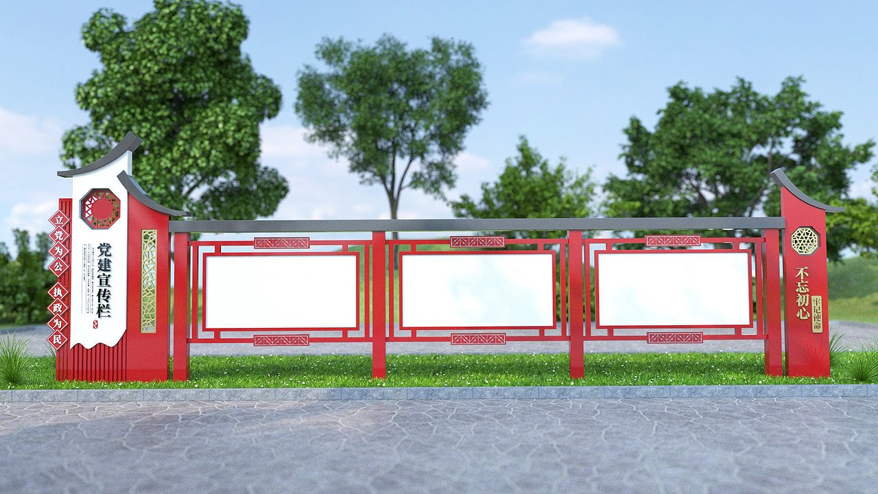 户外宣传栏