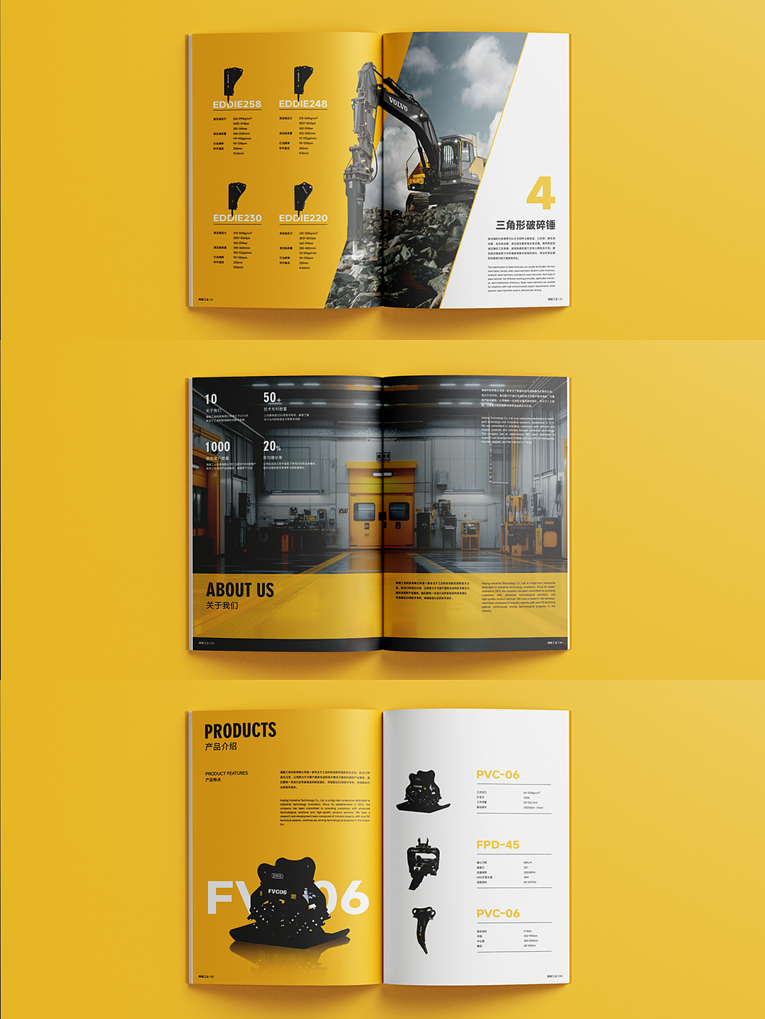 画册 画册设计 产品画册 工业画册 企业画册设计