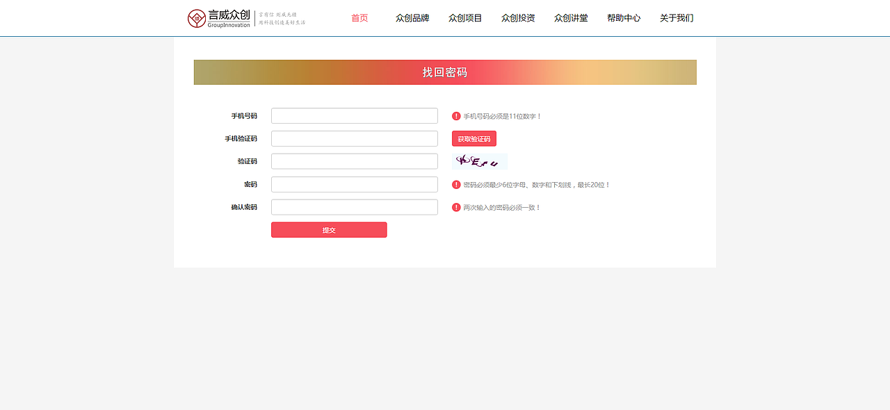 言威众创-网页设计