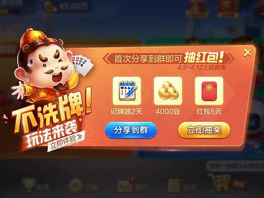 小程序斗地主不洗牌玩法推广