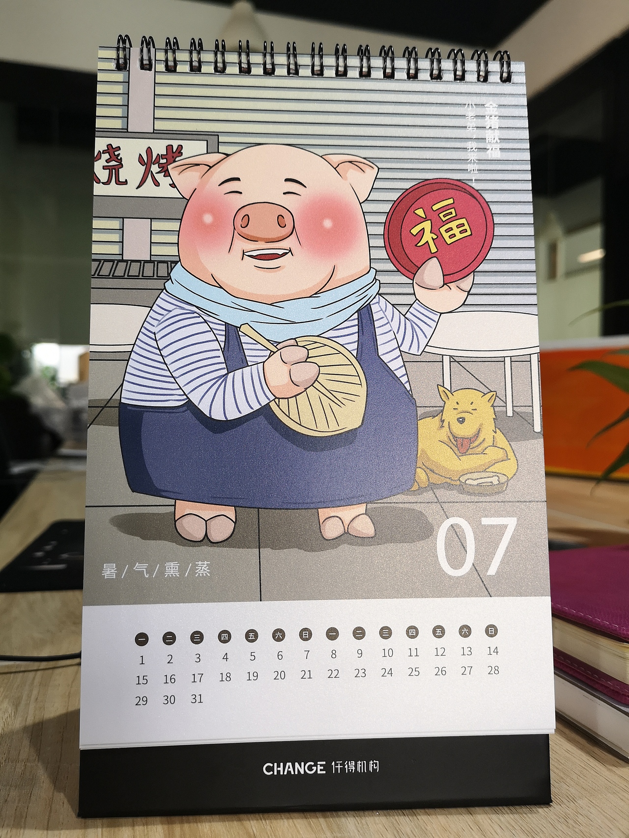 猪年日历（图ZMTQzOTA5MDA4） - 商业插画 - 站酷设计师layout青原创素材 - 站酷ZCOOL