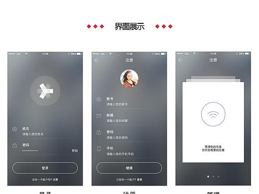日程APP（個人主頁-ZMzk0OTMyMjA=） - APP界面 - 站酷設計師事后諸葛亮cheng原創(chuàng)素材 - 站酷ZCOOL