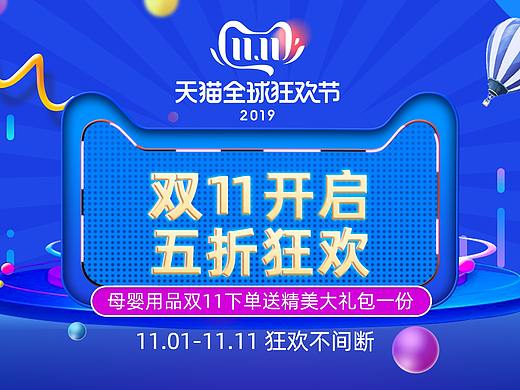 雙11海報（個人主頁-ZNDA1MDU1MzY=） - 海報 - 站酷設(shè)計師此生_浮屠原創(chuàng)素材 - 站酷ZCOOL