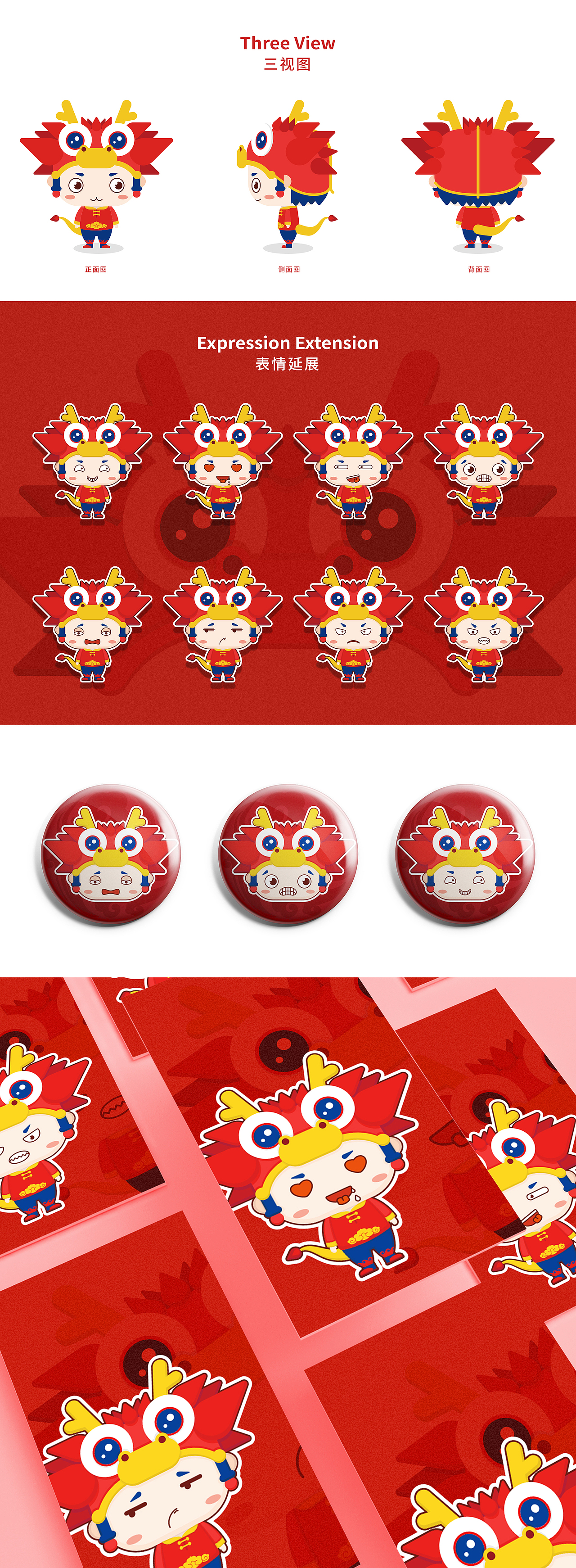 2019中国风吉祥物武魂小龙人