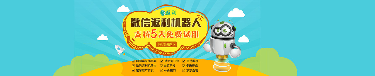 【优惠券】全网首家 自动嗅探优惠券/动态淘口令/支持鹊桥/白菜群发/多级提成/微信返利机器人/web接口