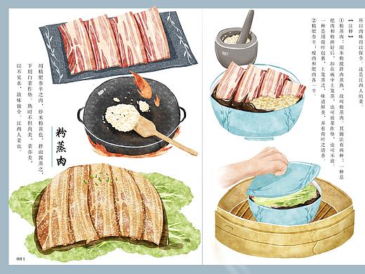 《随园食单》练习~粉蒸肉~美食插画