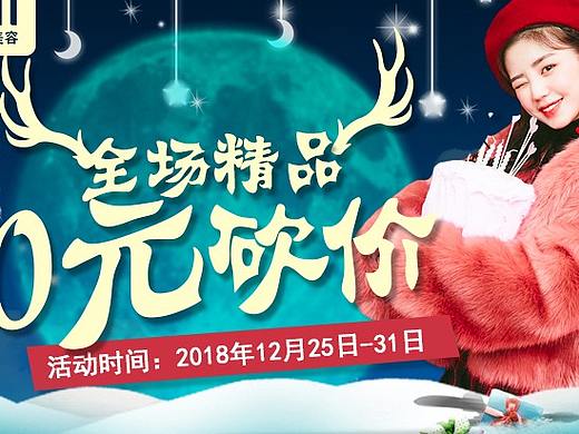 醫(yī)美新年砍價專題頁（個人主頁-ZMzI2OTYzNTY=） - 運營設(shè)計 - 站酷設(shè)計師SvetaShi原創(chuàng)素材 - 站酷ZCOOL