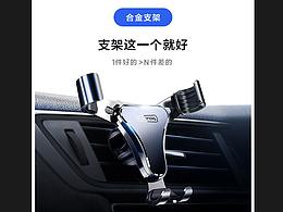 车饰