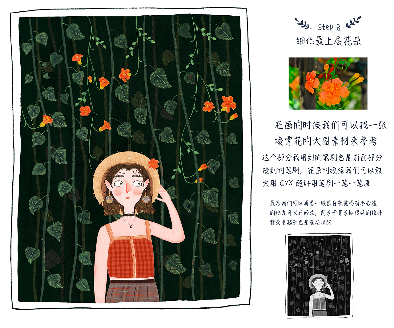 插画教程贴 福利贴~