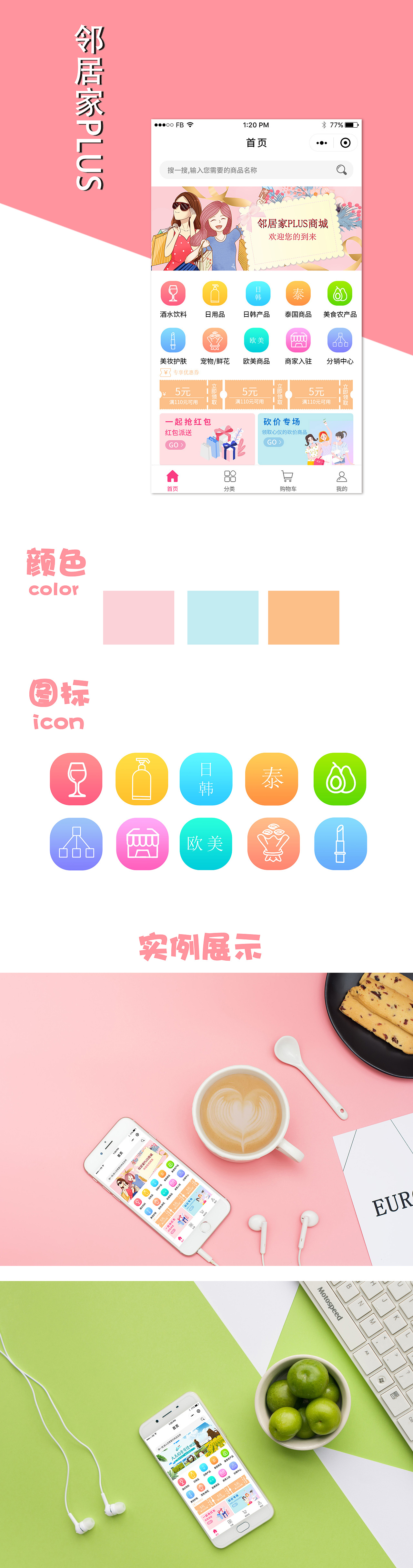 微信小商城