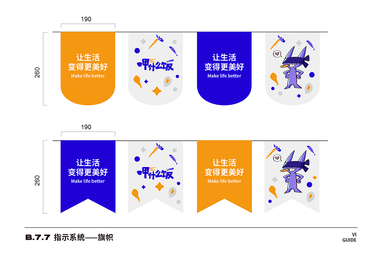 呷什么饭vi设计（图ZMjQwMjM3MDMy） - 品牌 - 站酷设计师汀烟戍月原创素材 - 站酷ZCOOL