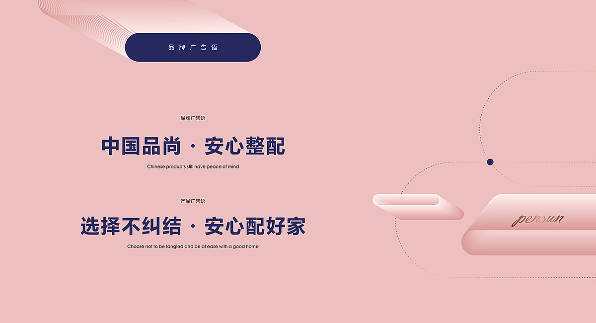 品尚整配_家居连锁店设计_店面装修设计（图ZMjQxNjMxODQw） - 品牌 - 站酷设计师品牌设计公司原创素材 - 站酷ZCOOL