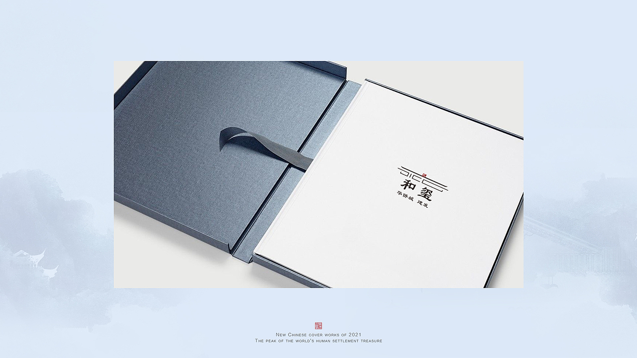 蓝色调-地产中式提案