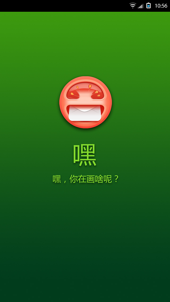 嘿（图ZMTI4MzM3NzI=） - 主题/皮肤 - 站酷设计师tomatree原创素材 - 站酷ZCOOL