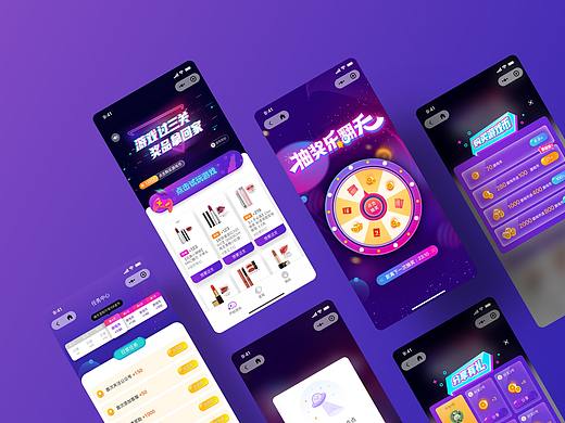 抽奖小程序 UI 设计