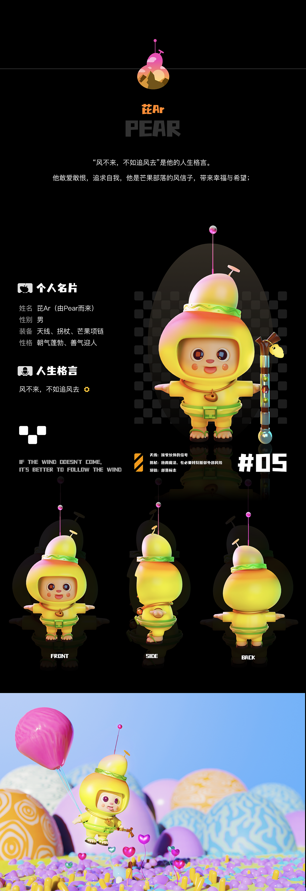 【芒果部落】 原创IP设计-Bacon Be