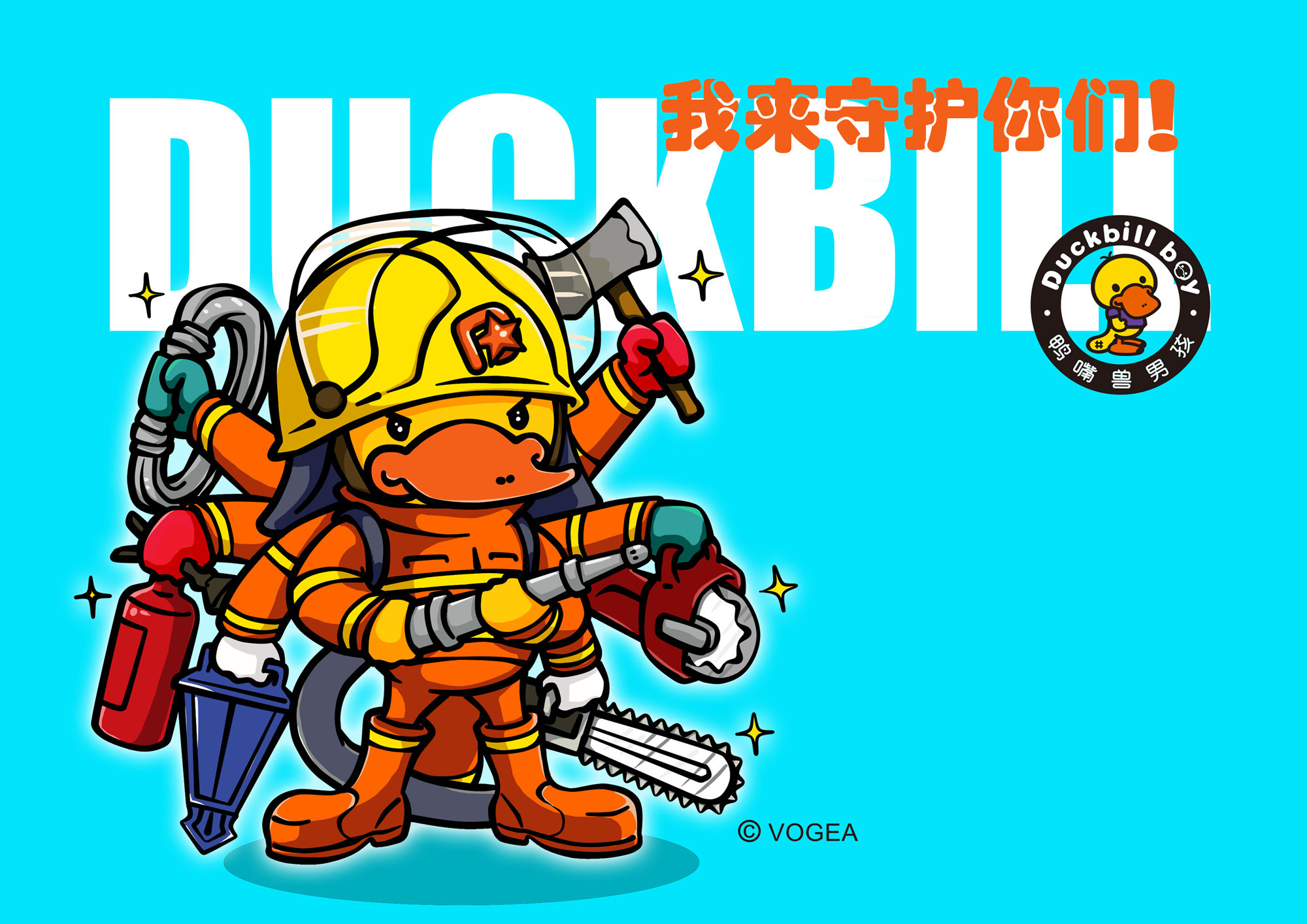 最可爱的人——鸭嘴兽男孩之消防员系列|动漫|单幅漫画|奉全文化