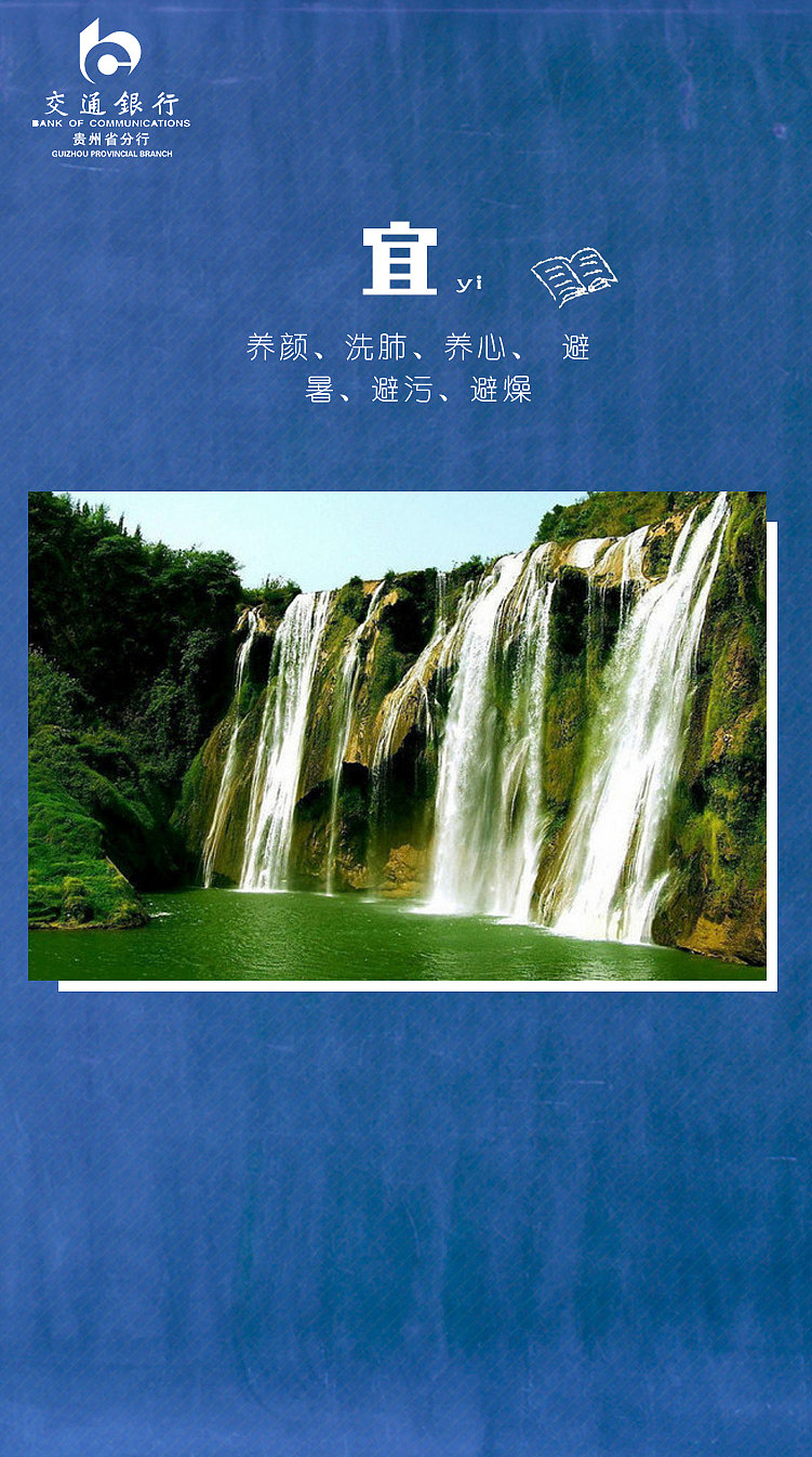 交通银行招聘（图ZNjE4ODkzODg=） - 移动端网页 - 站酷设计师你的二很有范原创素材 - 站酷ZCOOL