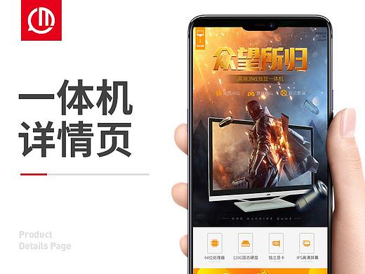 台式机一体机电脑详情页3C数码显卡内存条cpu配件