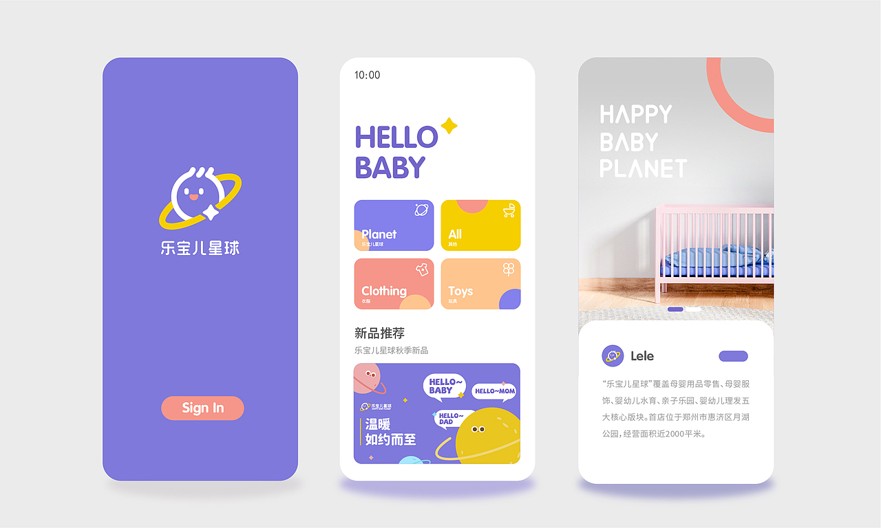 乐宝儿星球-亲子乐园品牌全案设计(图ZMjYyOTU1ODUy) - 品牌 - 站酷设计师意开品牌咨询原创素材 - 站酷ZCOOL