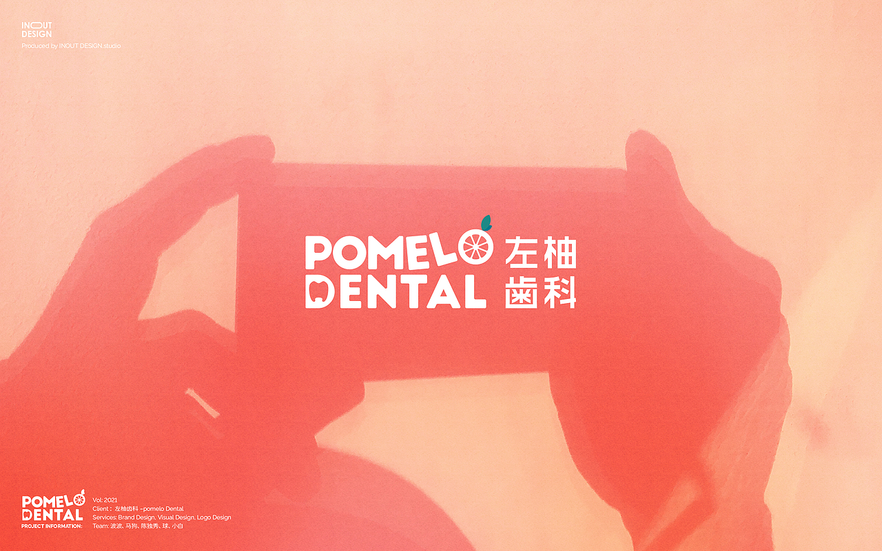 左柚齿科品牌设计-INOUT DESIGN（图ZMjYyOTY0ODYw） - 品牌 - 站酷设计师spezzano原创素材 - 站酷ZCOOL