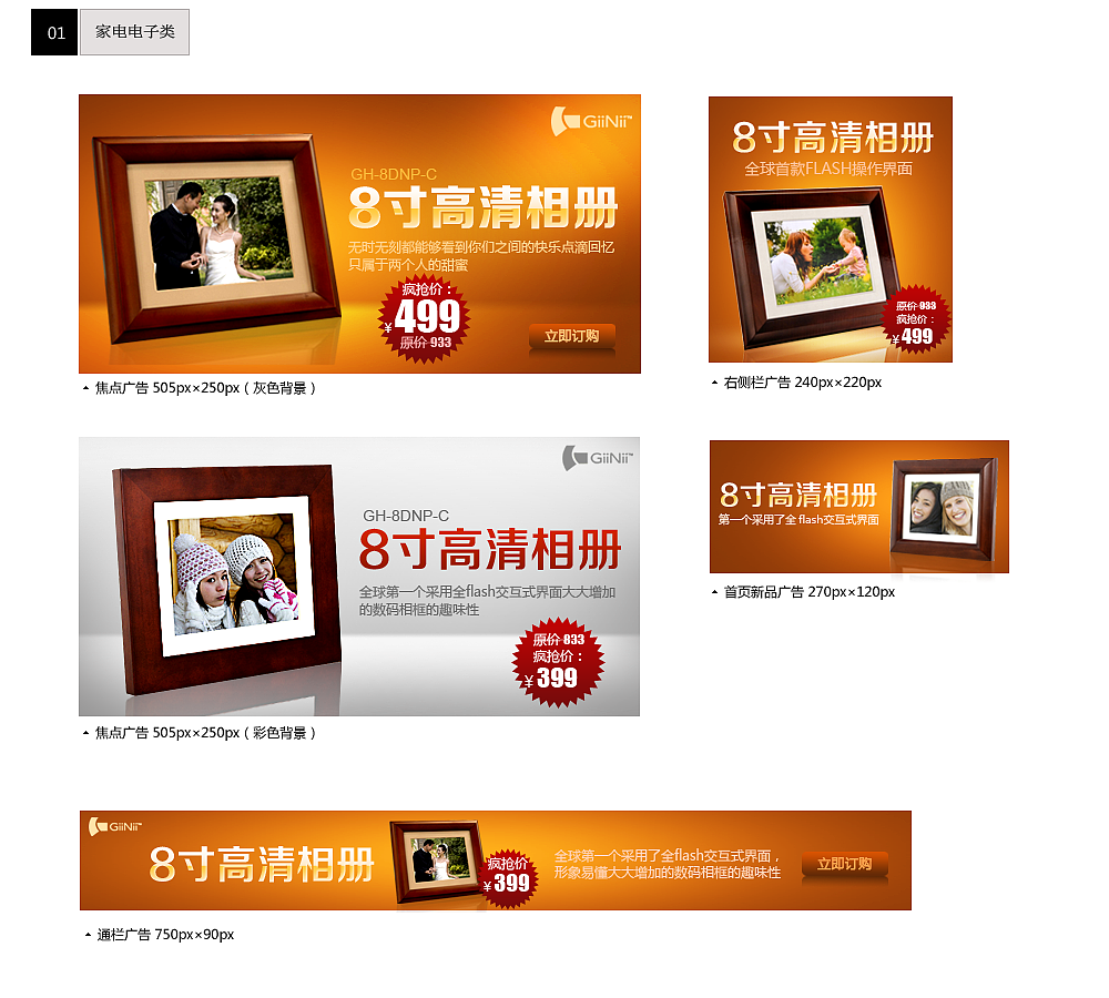 数码相框广告（图ZMTQzMDY1ODQ=） - 电商 - 站酷设计师罗亚云原创素材 - 站酷ZCOOL