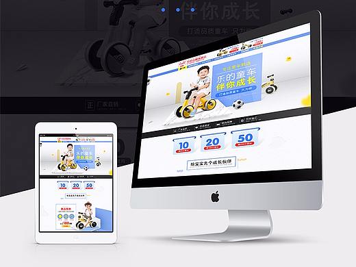 童车首页合集