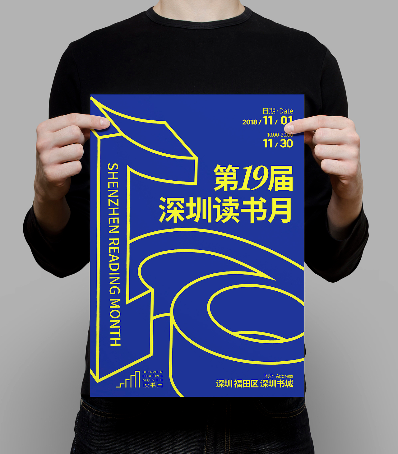 版式小集 二零一八 之 壹点五