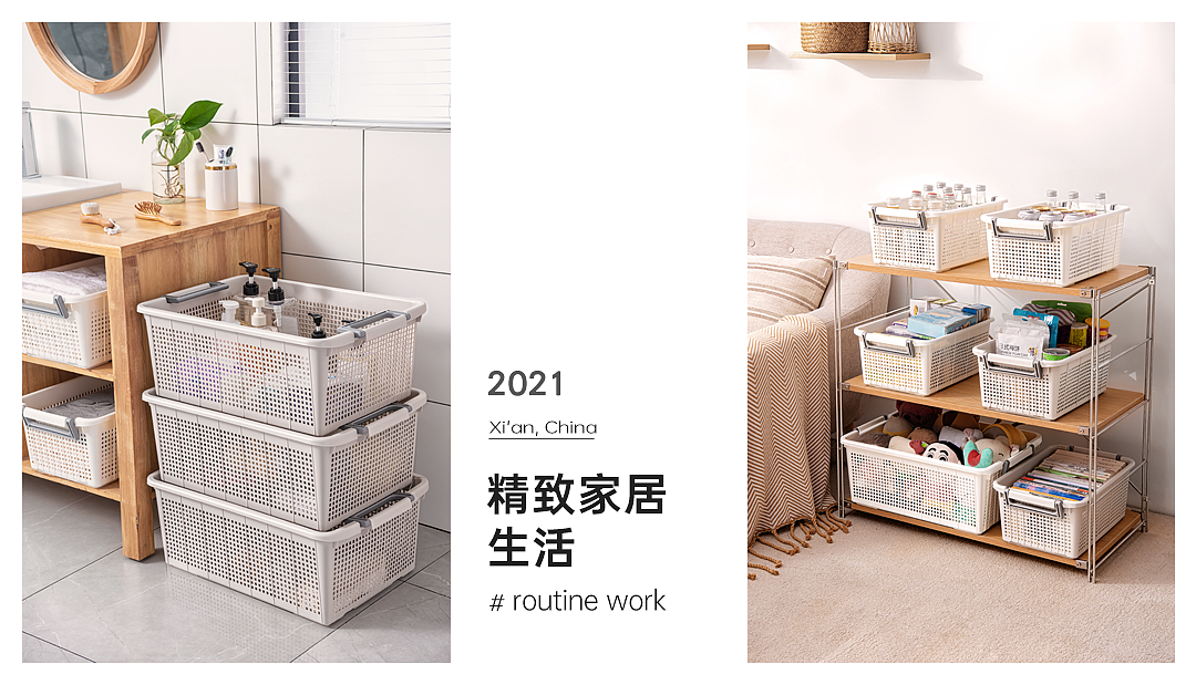 【电商设计】2021简约收纳篮产品详情&精修（图ZMjQxNjgyNTg0） - 电商 - 站酷设计师旋转成型视觉原创素材 - 站酷ZCOOL