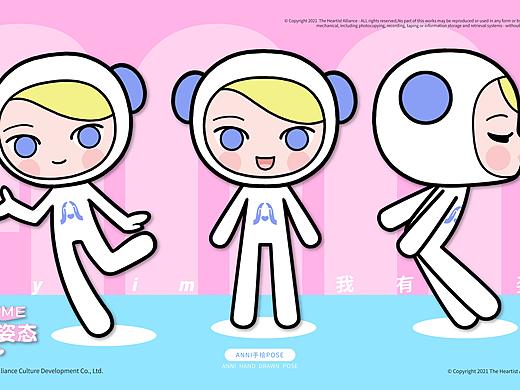 FreeAnni女性私护品牌IP设计-和禾文化