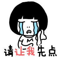 【姚胖胖表情】微信红包聊天表情（图ZMjQ2MzM3NDQ=） - 网络表情 - 站酷设计师姚小M原创素材 - 站酷ZCOOL