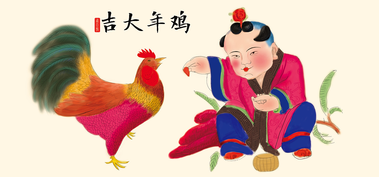 鸡年祈福吉祥年画（图ZNjg1NTczODA=） - 商业插画 - 站酷设计师青峰AI原创素材 - 站酷ZCOOL