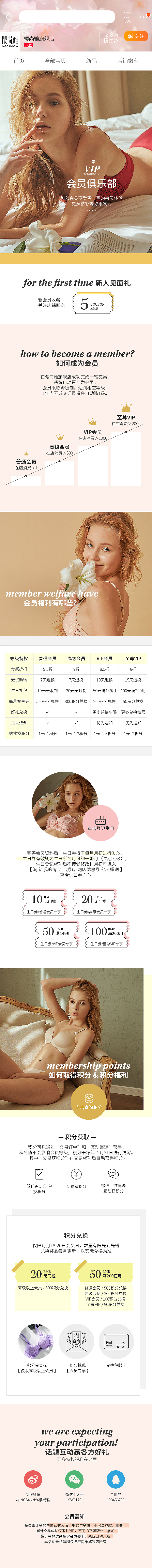 手机端会员制度（图ZMTYwMDM4NTU2） - 电商 - 站酷设计师L_末未原创素材 - 站酷ZCOOL