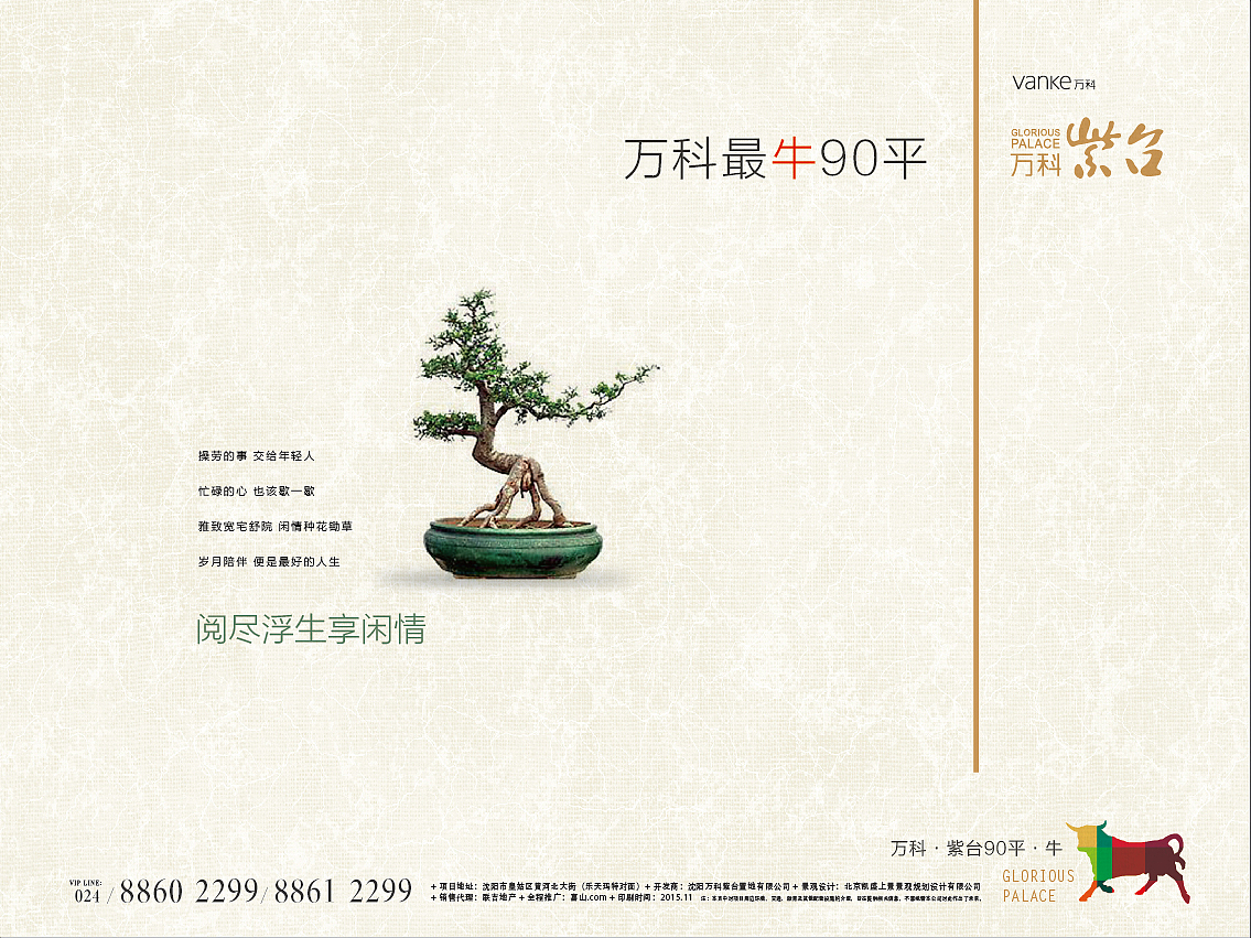 地产广告（图ZMTk5NTg0NDQ4） - 宣传物料 - 站酷设计师spacewalk原创素材 - 站酷ZCOOL