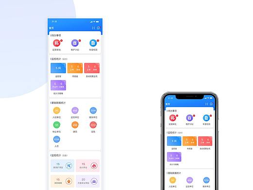 消防应急APP