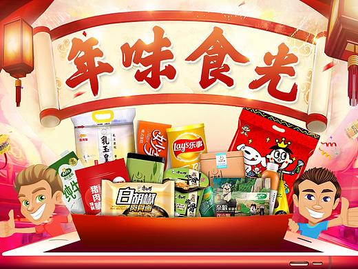 頭圖（個(gè)人主頁(yè)-ZMzIwNzc0MjA=） - 電商 - 站酷設(shè)計(jì)師透過(guò)放大鏡看世界原創(chuàng)素材 - 站酷ZCOOL