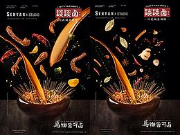 卤味