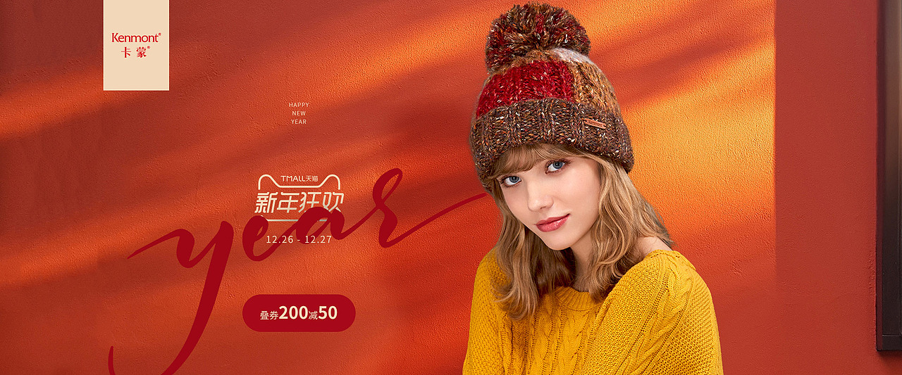 2019服饰海报总结PC端