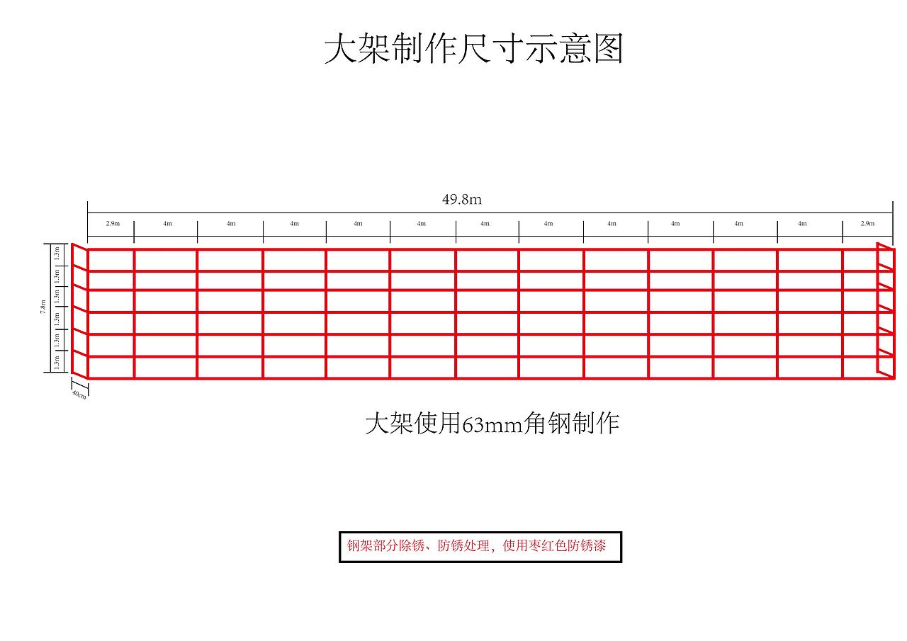 广告牌施工图