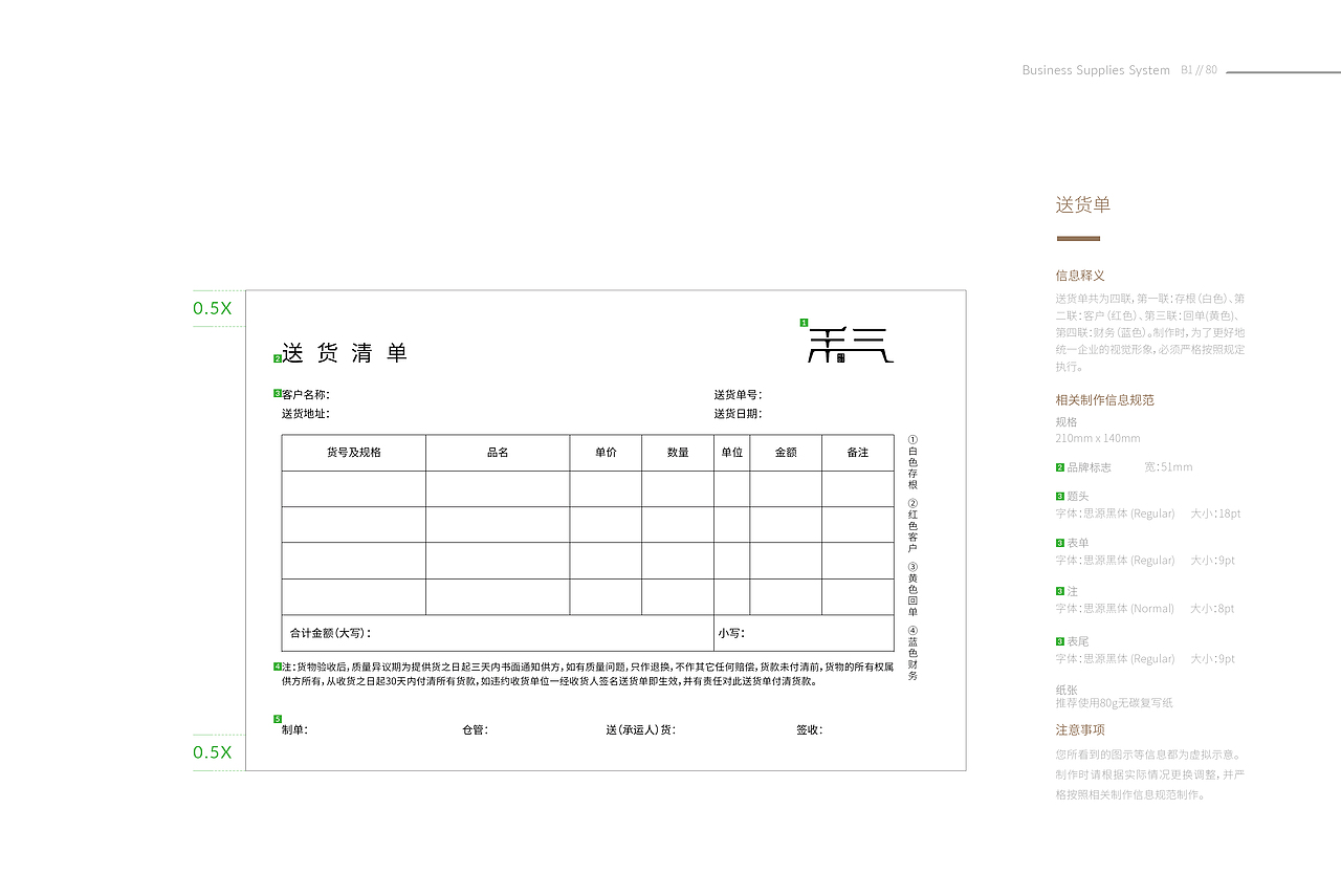 禾气-东方雅致家具VI全案